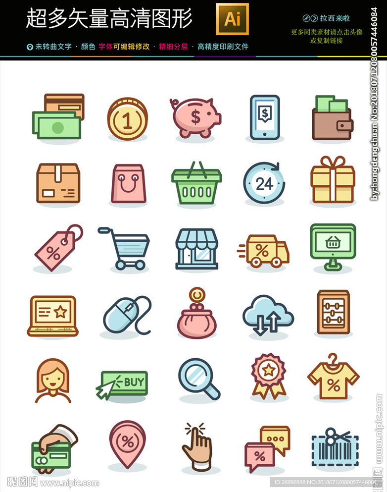 简约icon图标素材合集图片