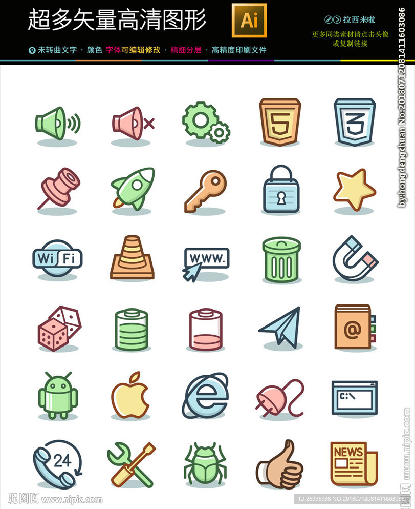 简约单线条icon图标素材合集