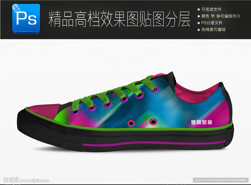 创意运动鞋标志样机一键贴图