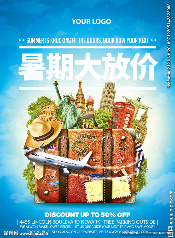 暑期大放价海报