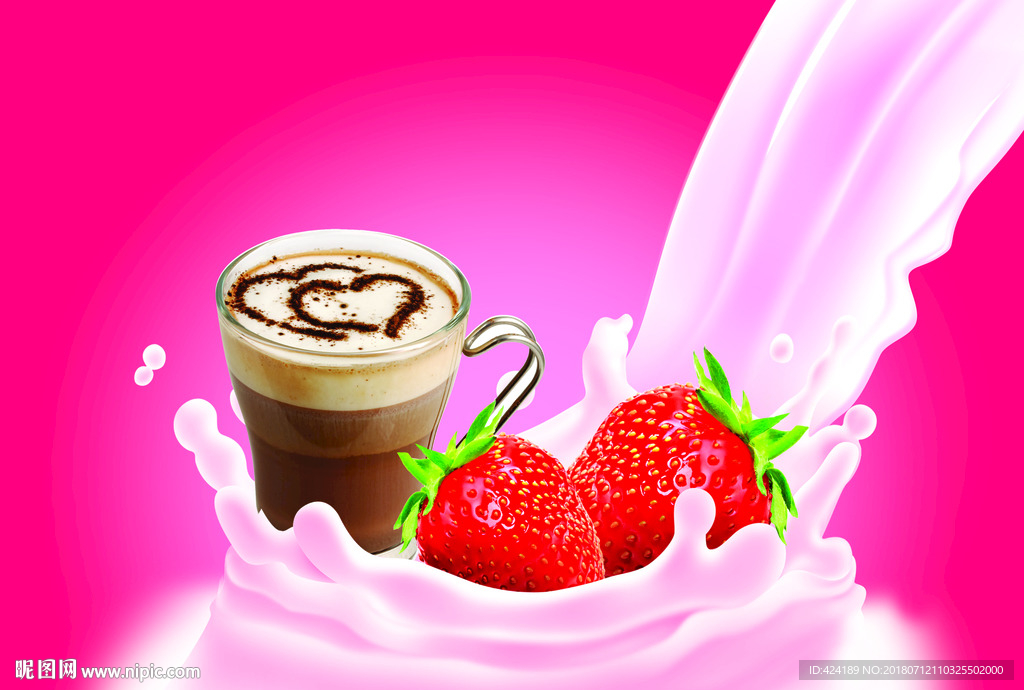 草莓牛奶奶茶奶昔