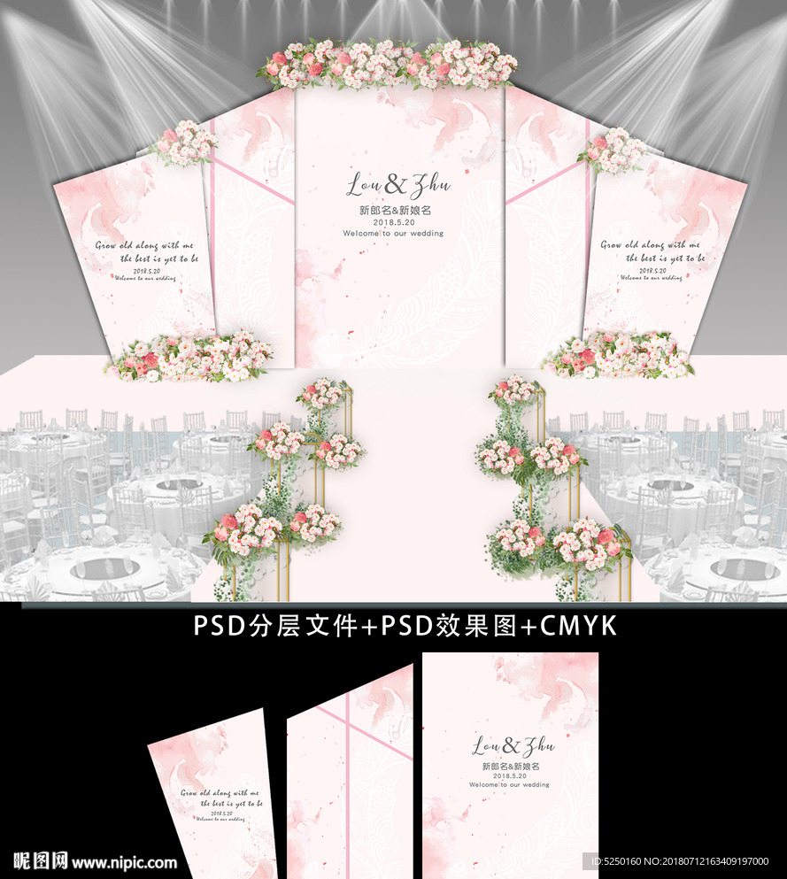 粉色水彩羽毛主题婚礼舞台背景