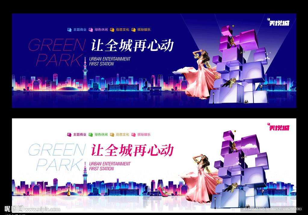 商业地产 综合体图片