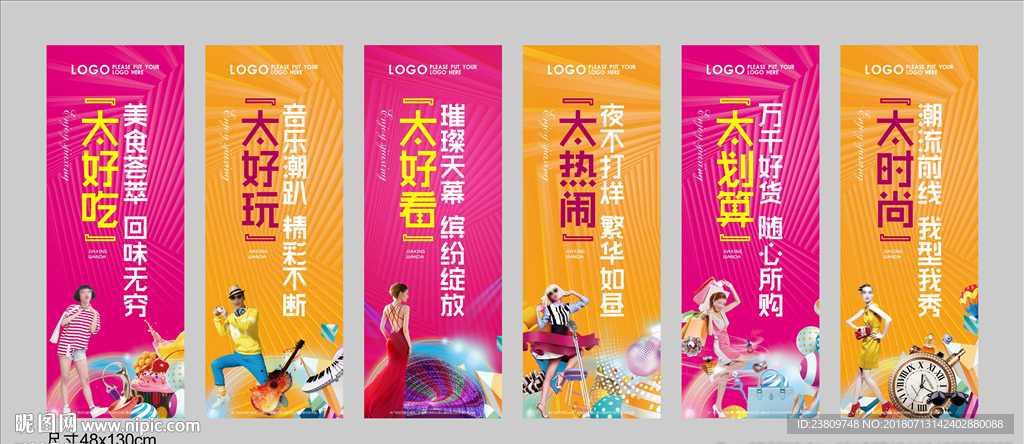 商业道旗 吊旗 路旗图片