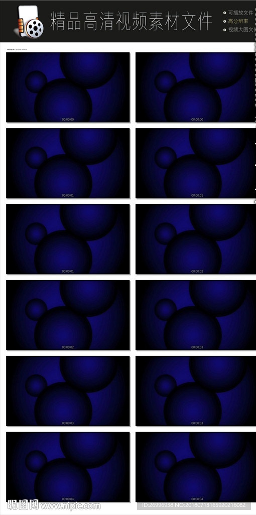 机械穿梭动感迪吧视频背景空镜头