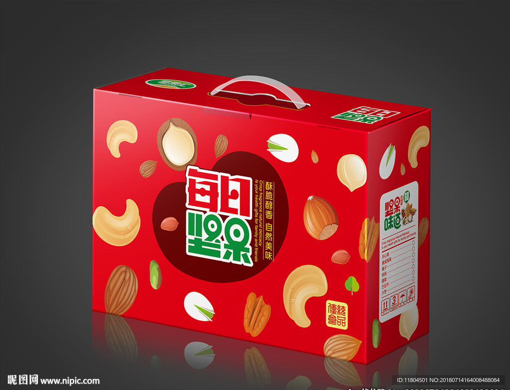坚果包装平面图