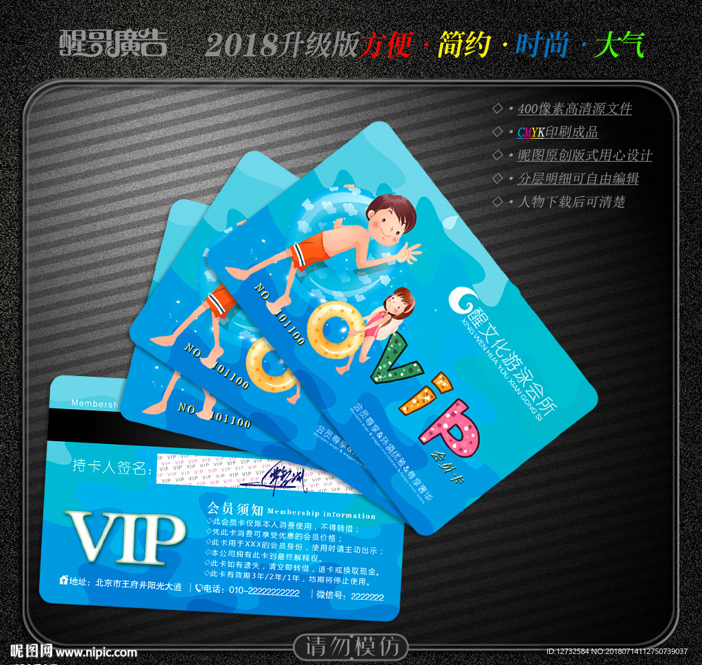 婴儿游泳会员卡