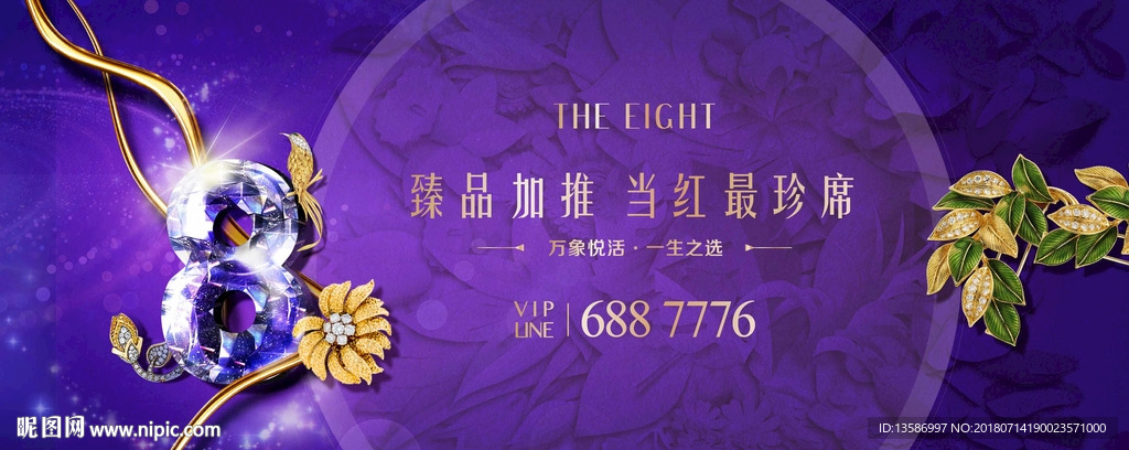 房地产开盘 热销