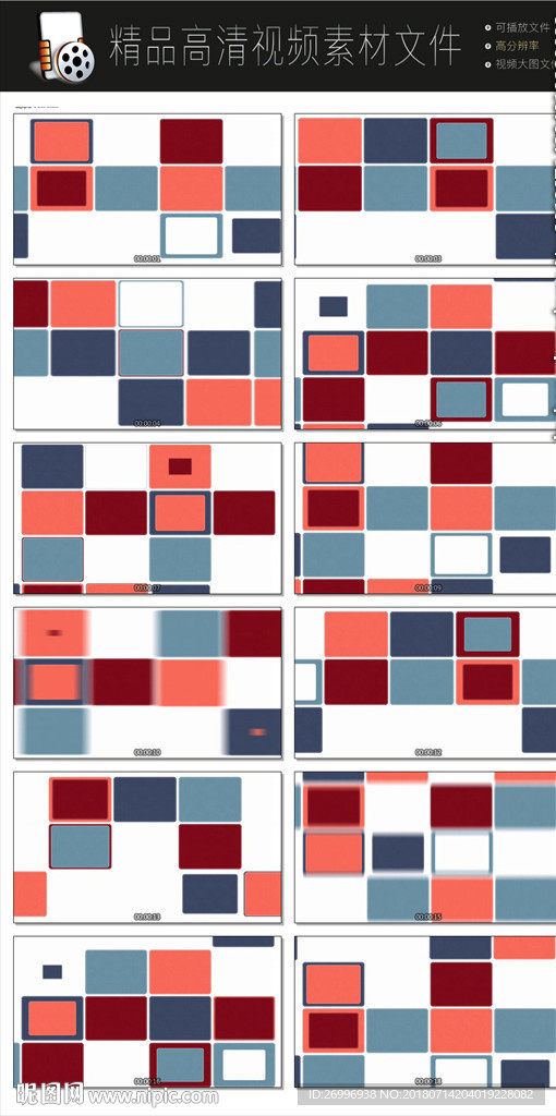 抖音神曲海草舞转场空镜头