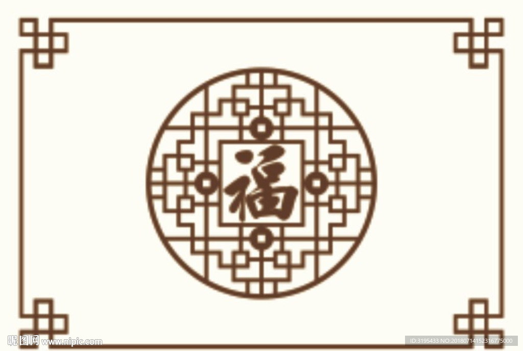 福字 天花图案 中式花格