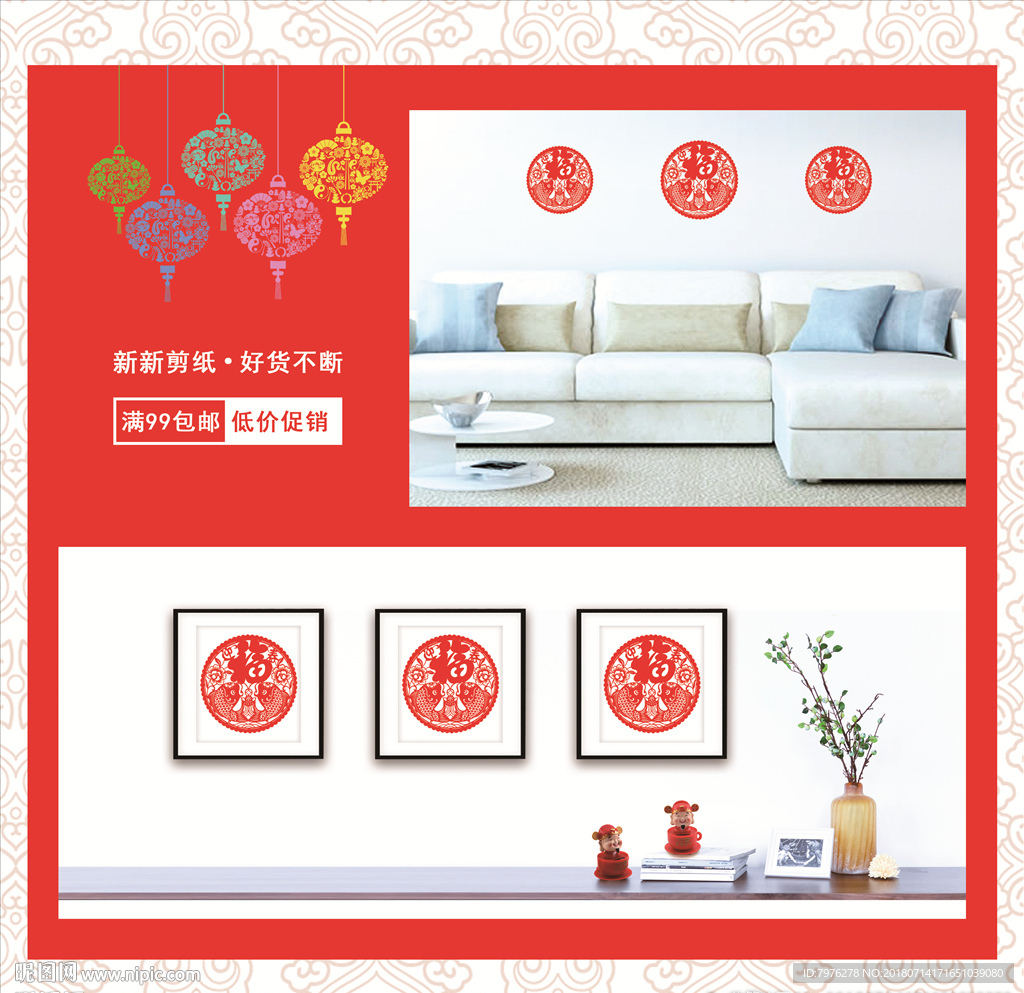 剪纸包装内衬设计