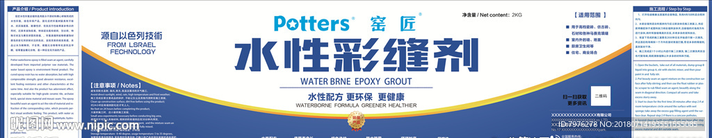 桶装水瓷包装平面图