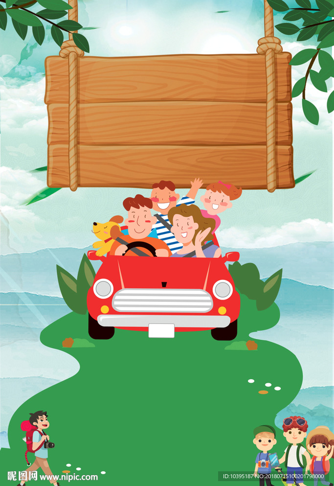 春季手绘小清新自驾游促销海报