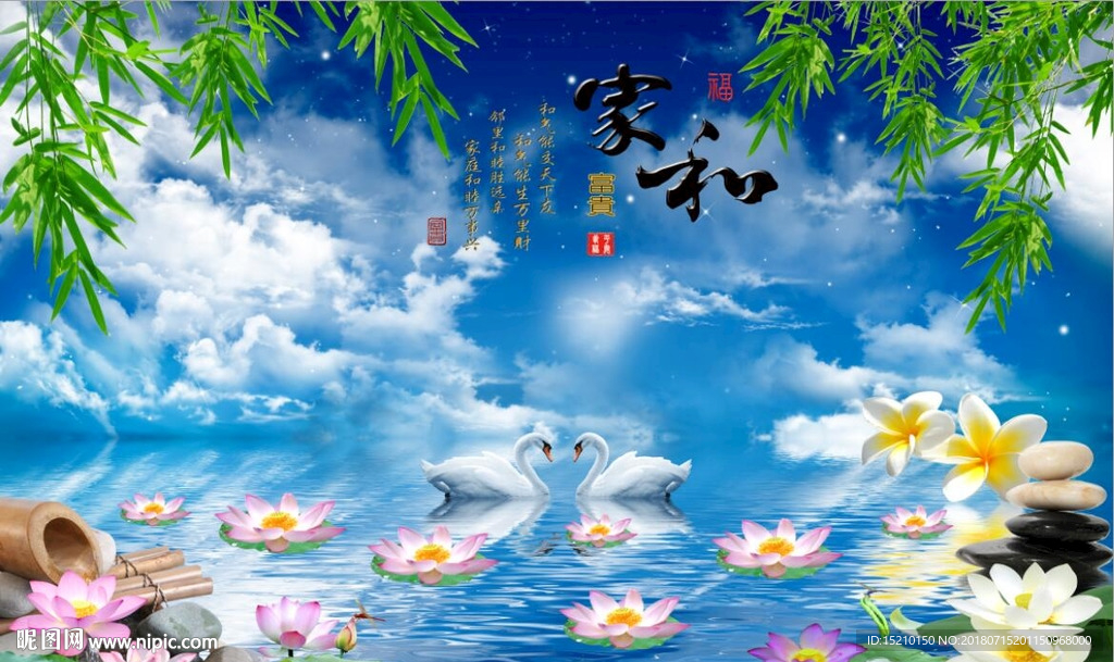 家和富贵风景图