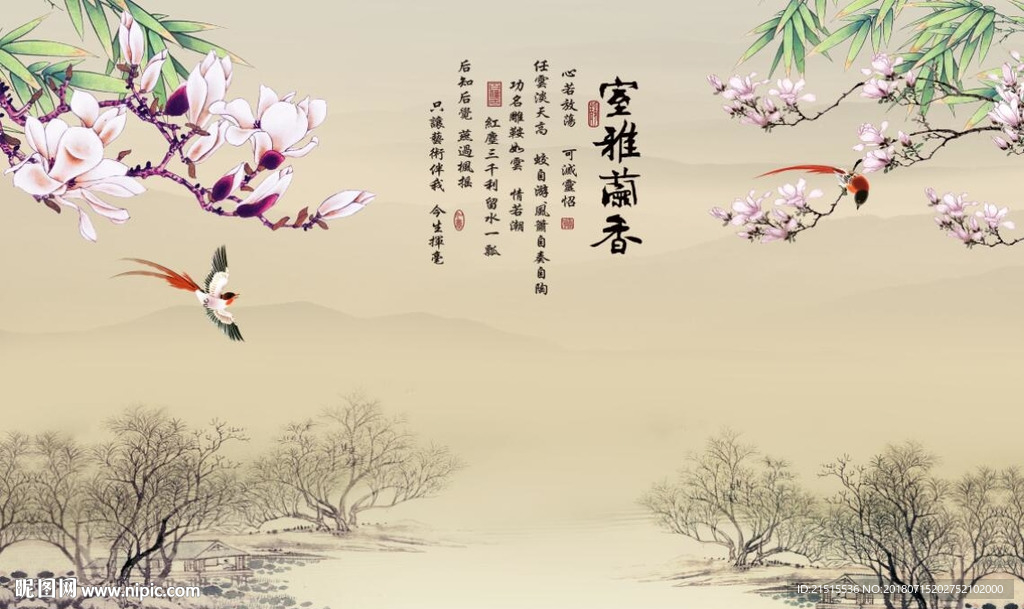 室雅兰香玉兰花