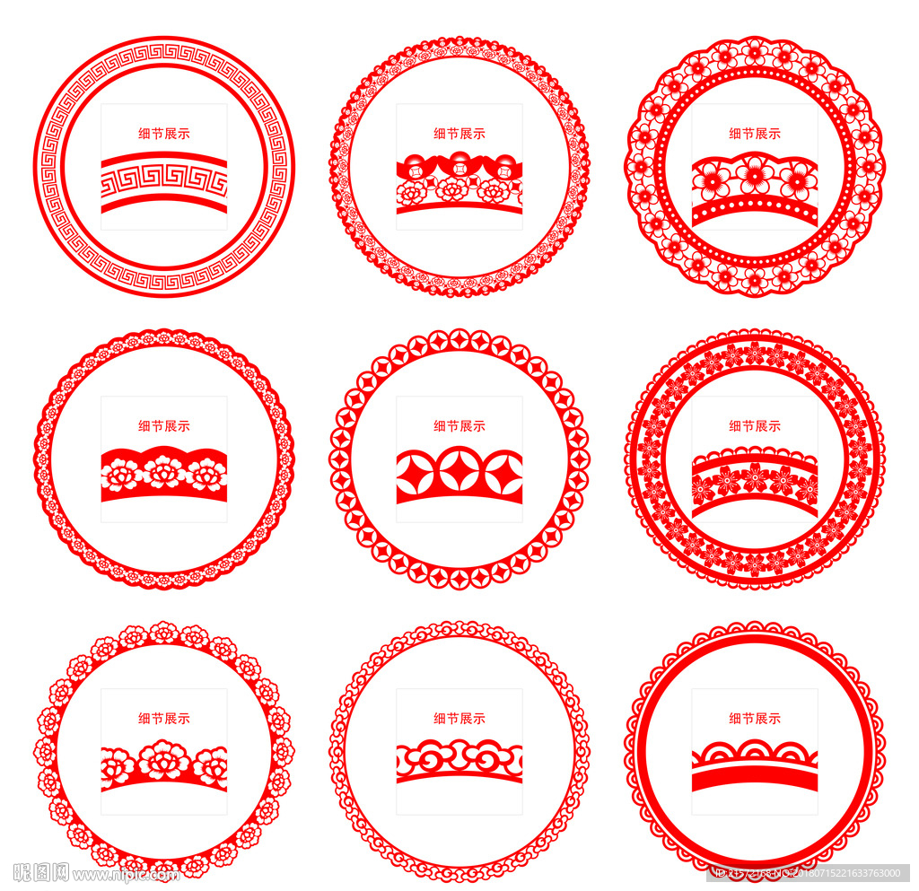 新年窗花镂空边框