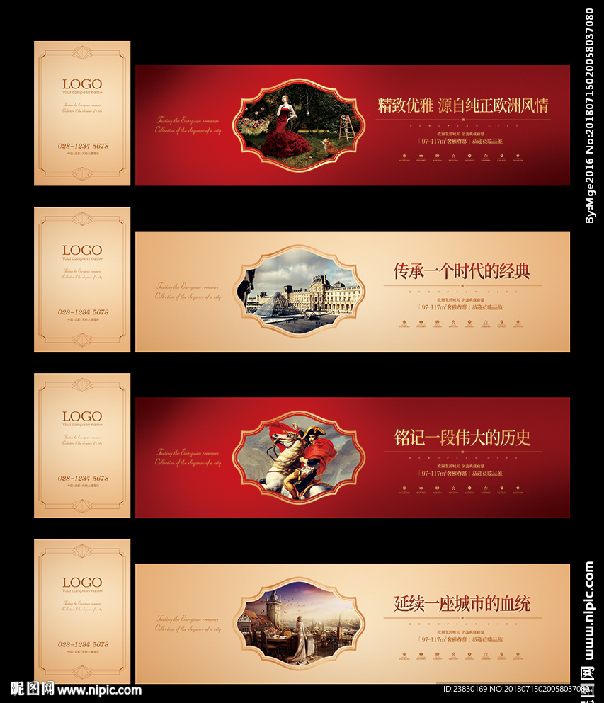 欧式房地产围墙广告