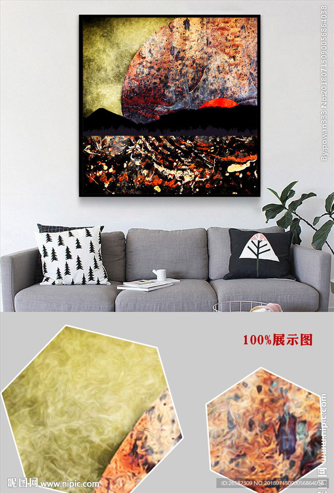 现代中式山水画抽象日出无框画