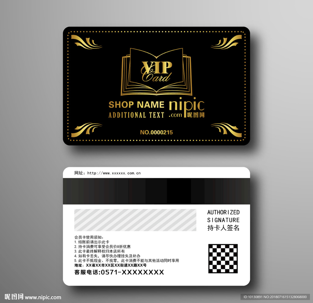 创意金色简约清新图书书本会员卡