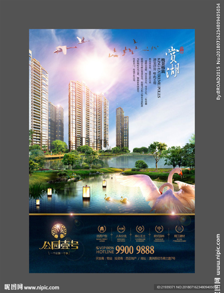 生态湖景主题创意地产广告