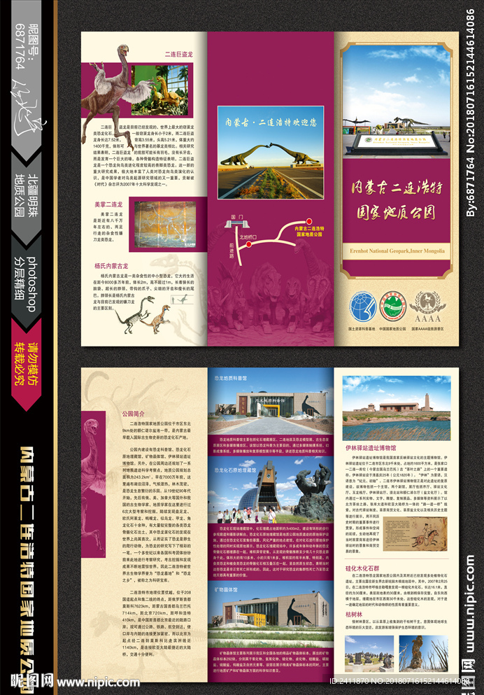 公园简介宣传资料