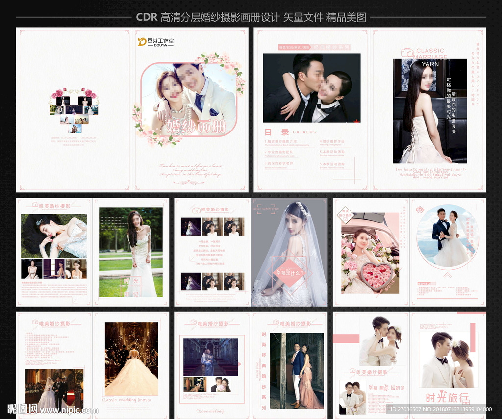 婚纱摄影画册