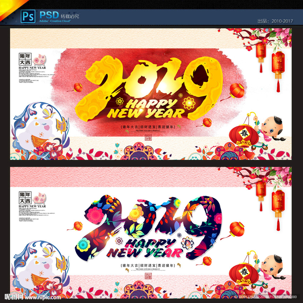 2019年
