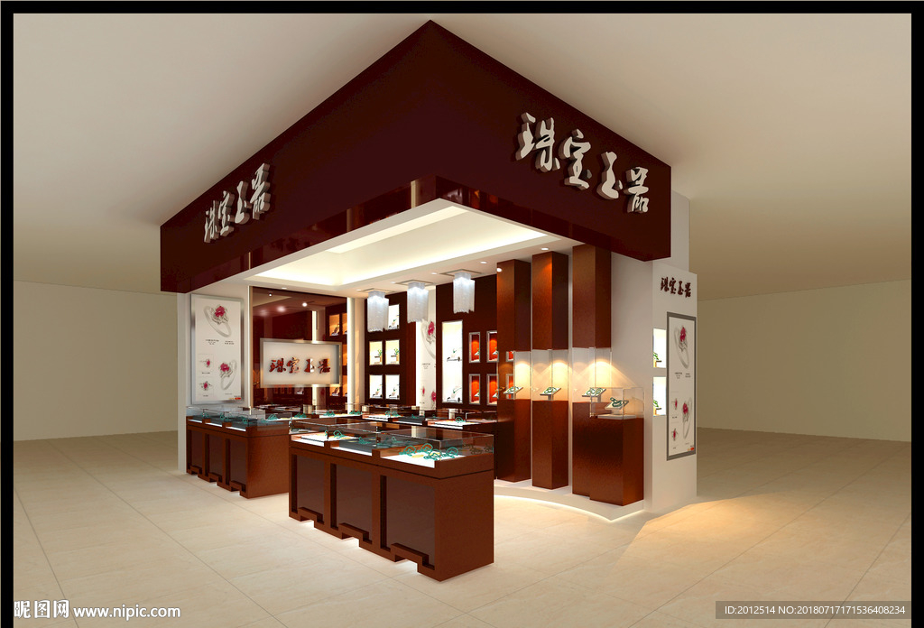 珠宝店