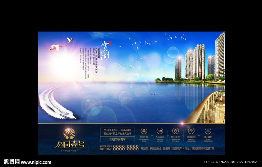 海景豪宅地产创意广告