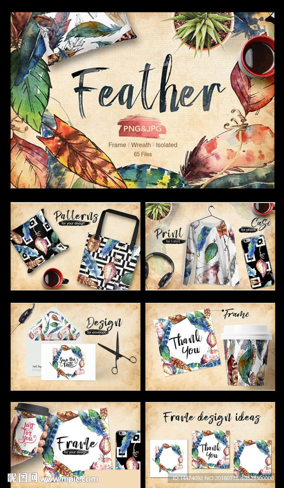 水彩唯美民族风羽毛