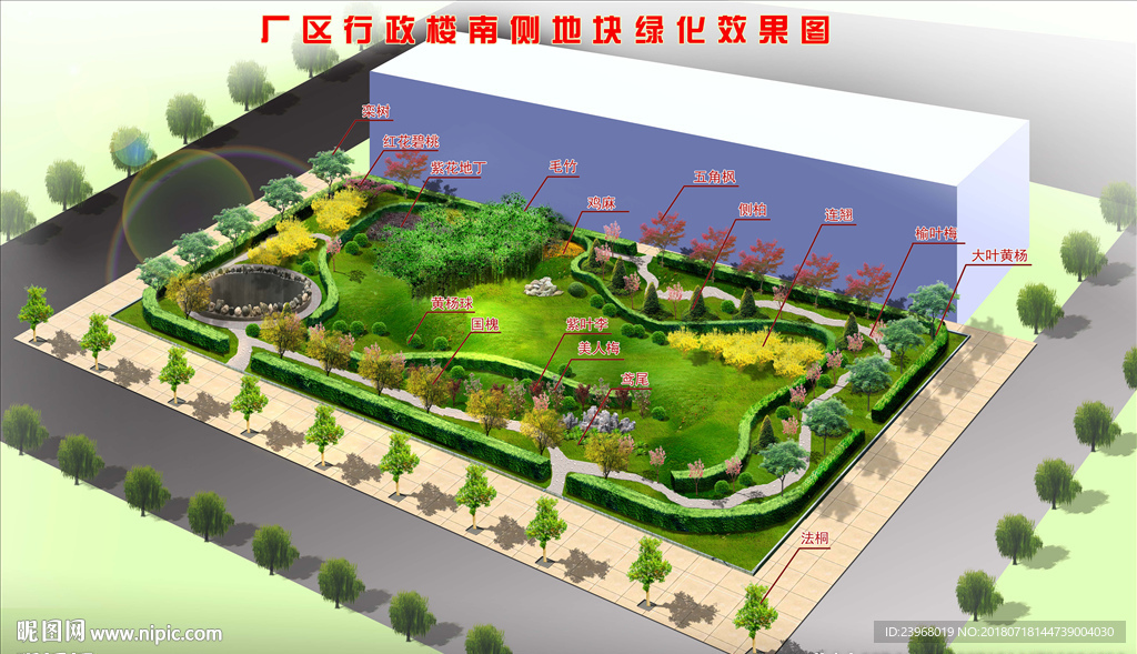 游园绿化植物配置效果图