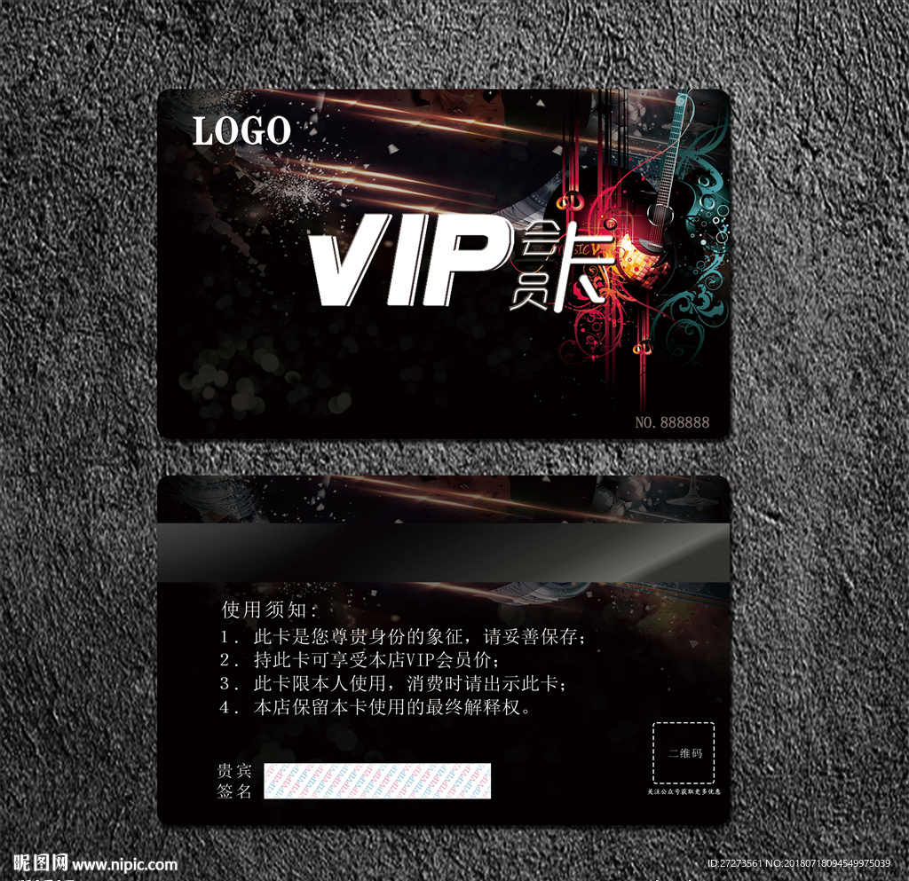 KTV歌厅酒吧VIP会员卡