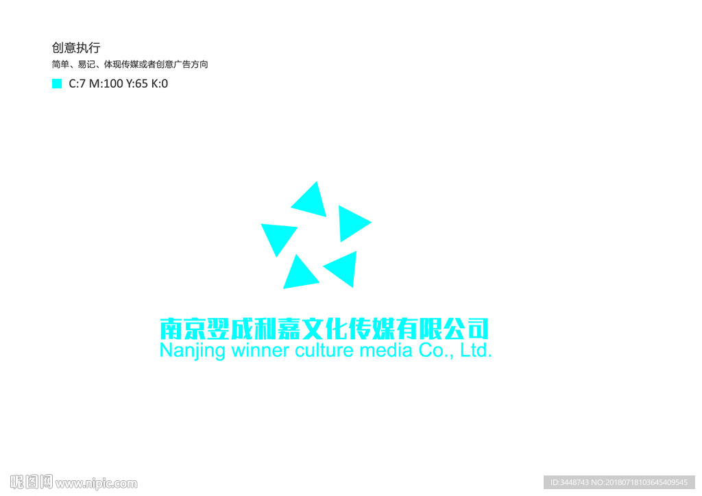 广告标志 创意标志