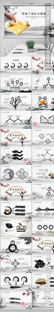 中国风围棋文化动态围棋培训