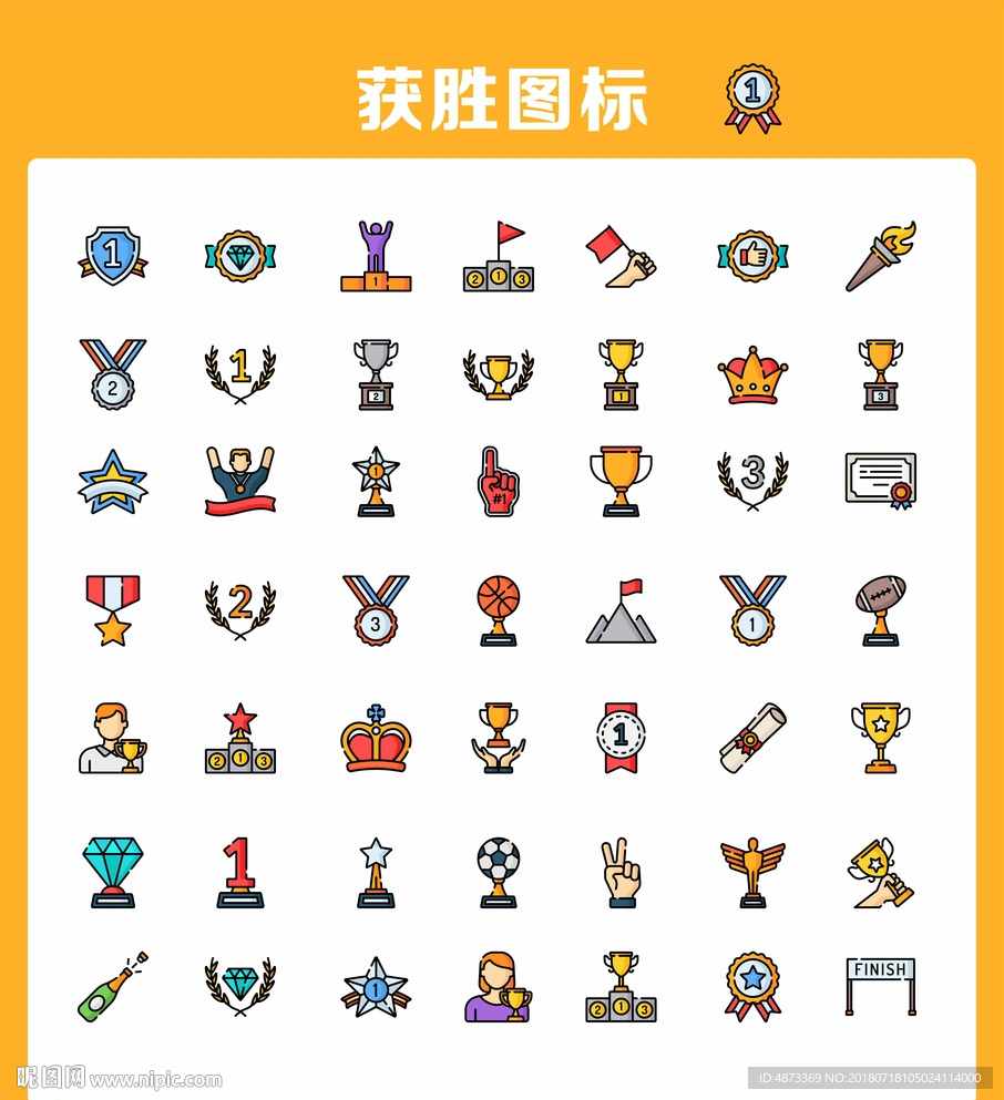 获奖奖杯奖牌图标