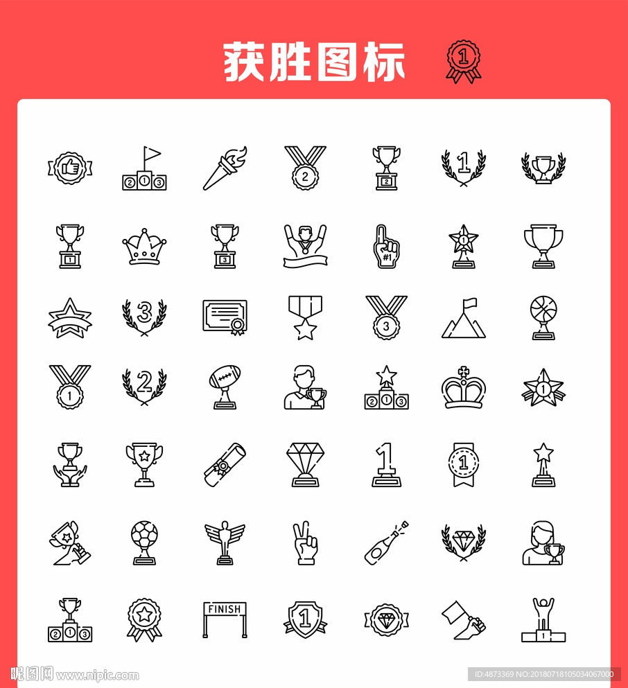 获奖奖杯奖牌图标