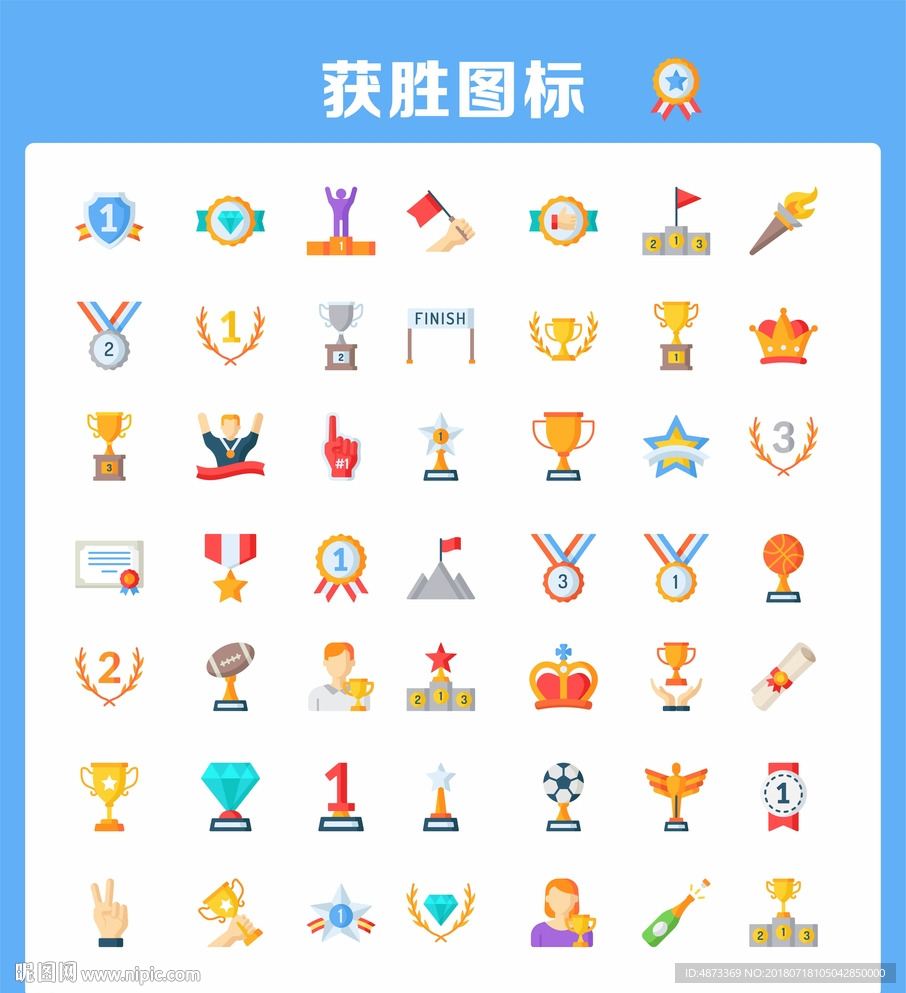 获奖奖杯奖牌图标