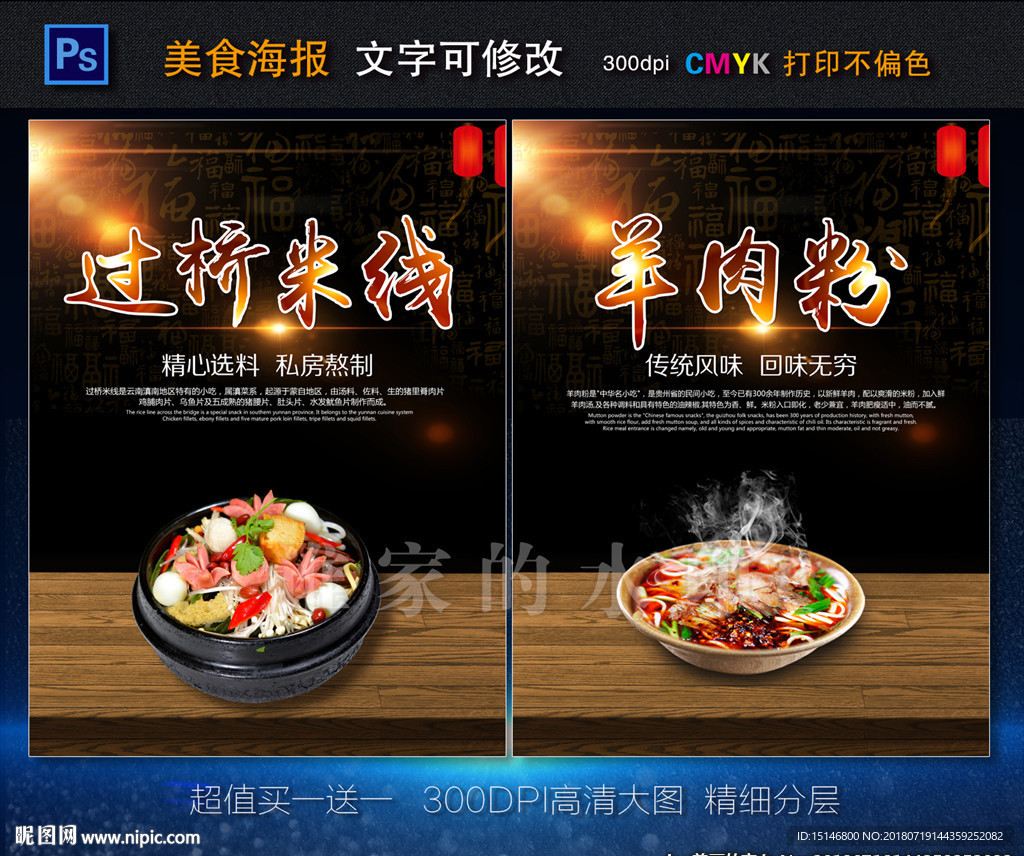 高端美食海报-黑色经典