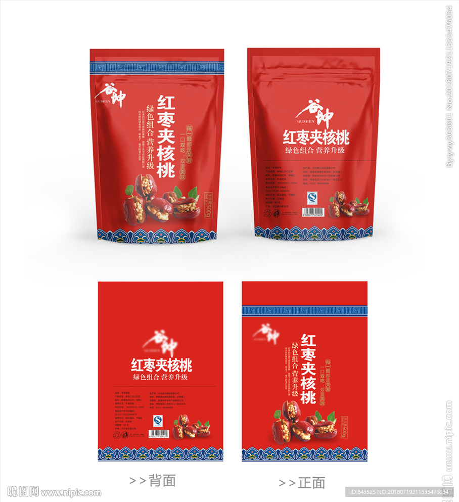 红枣夹核桃包装
