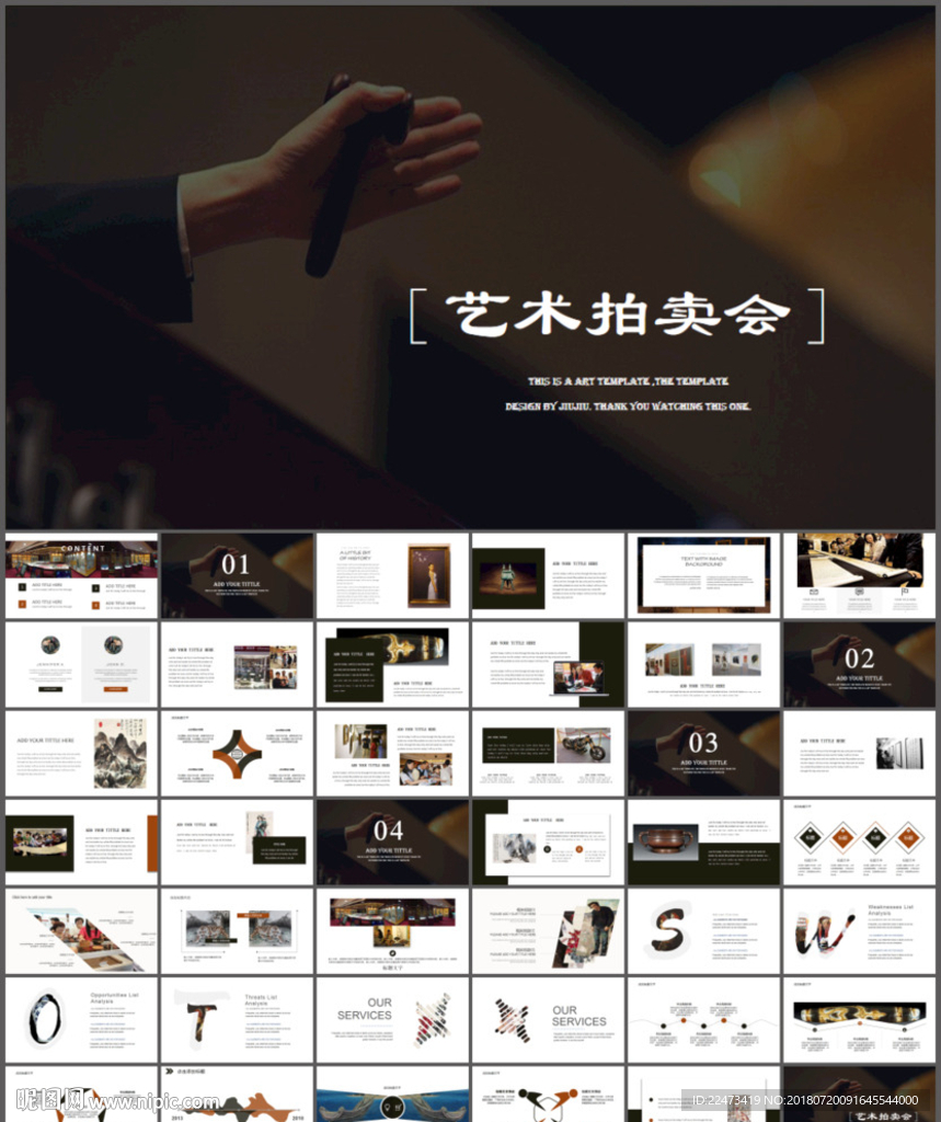 艺术拍卖公司作品展览营销策划