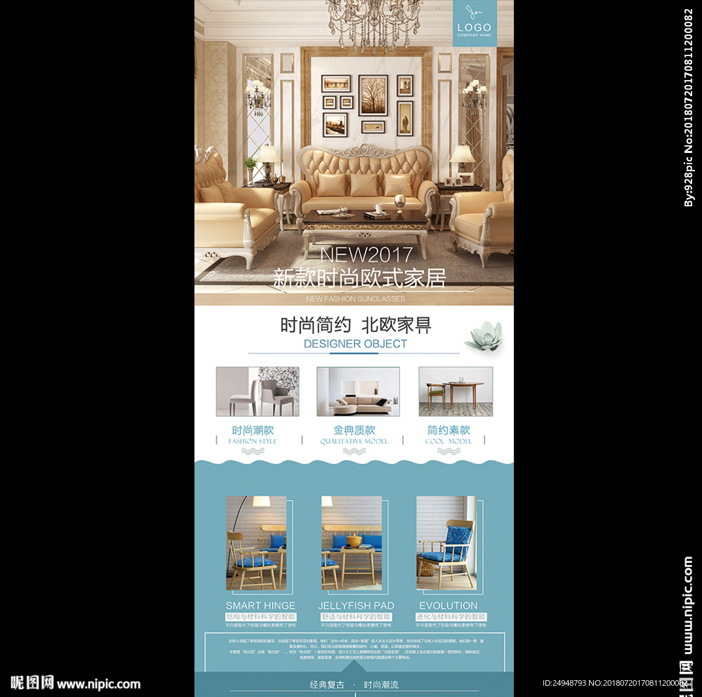 时尚简约小清新家居X展架