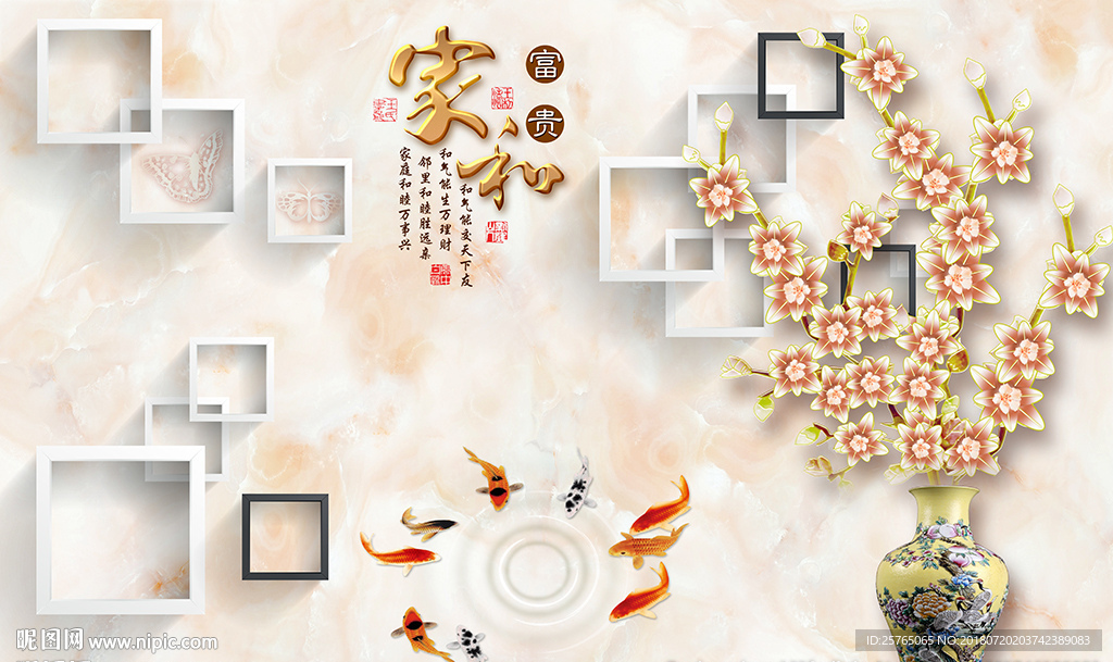 彩雕花卉花瓶家和九鱼电视背景墙