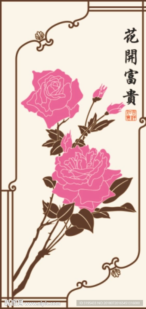 玫瑰花矢量 花开富贵 牡丹花