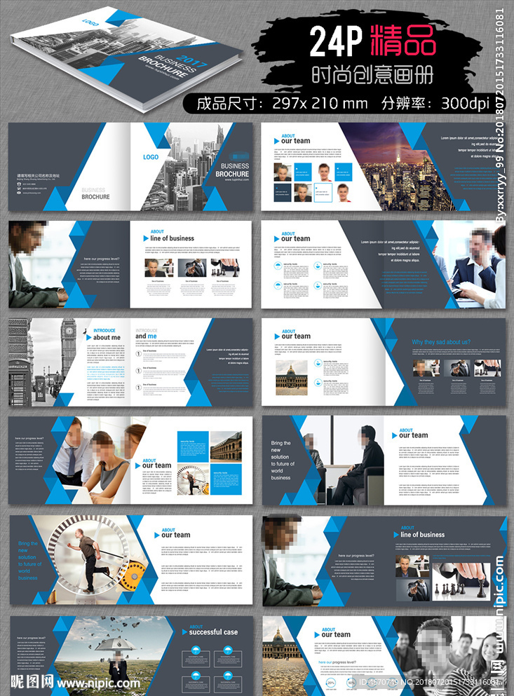 横版创意几何科技企业画册