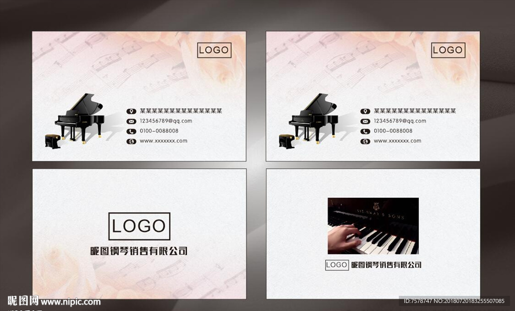 钢琴名片