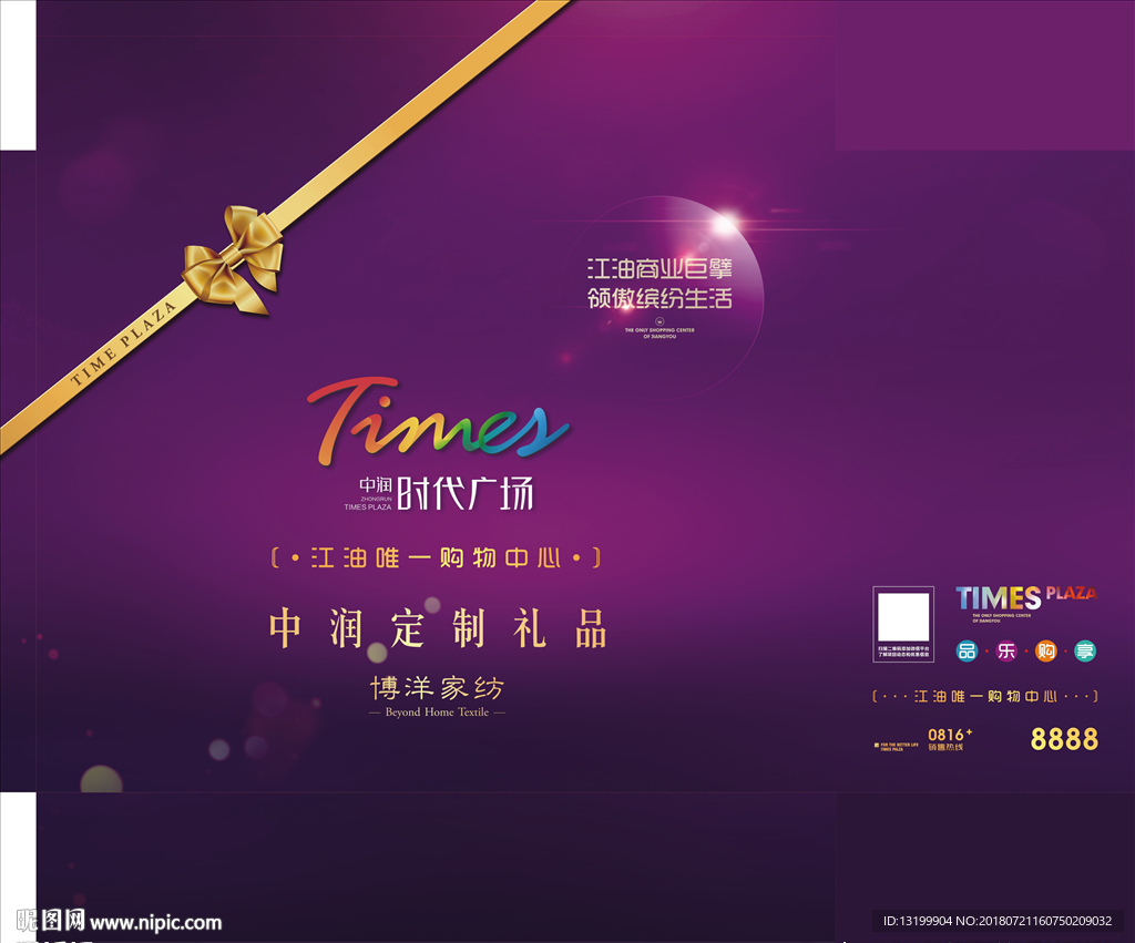 紫色四件套包装盒地产包装盒