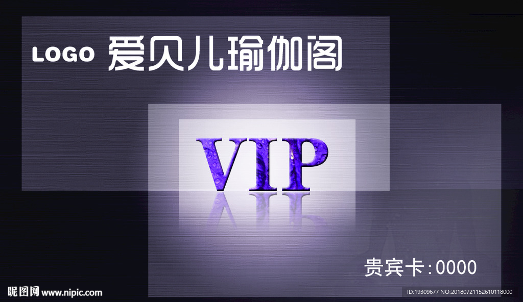 VIP卡片