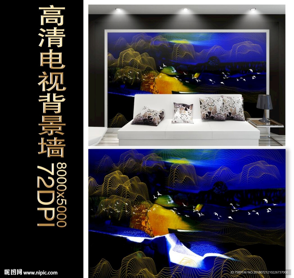 金线高清山水背景墙