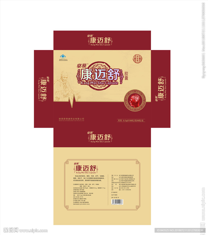 康迈舒调节血脂胶囊包装