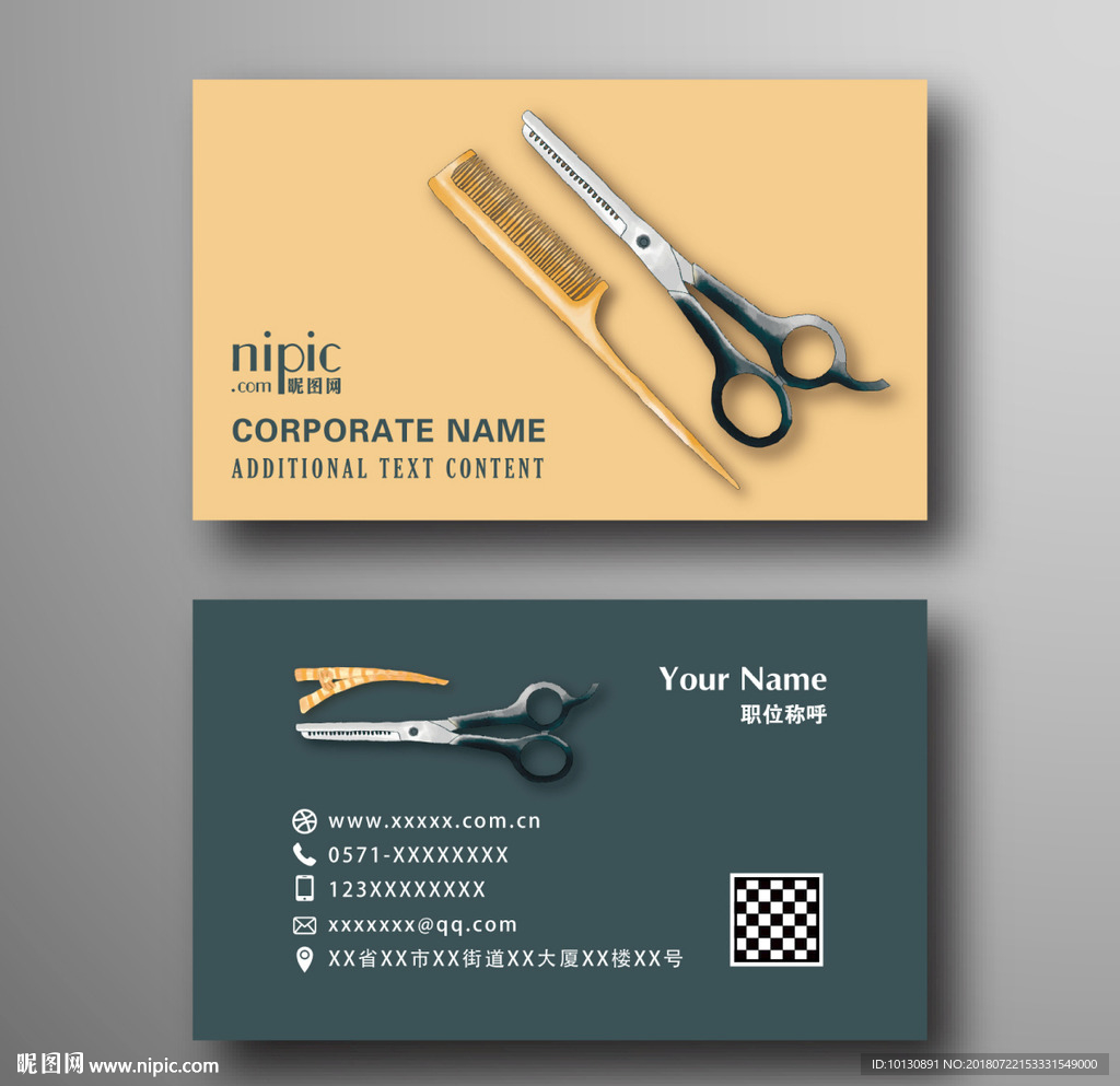 创意清新简约手绘理发店造型名片